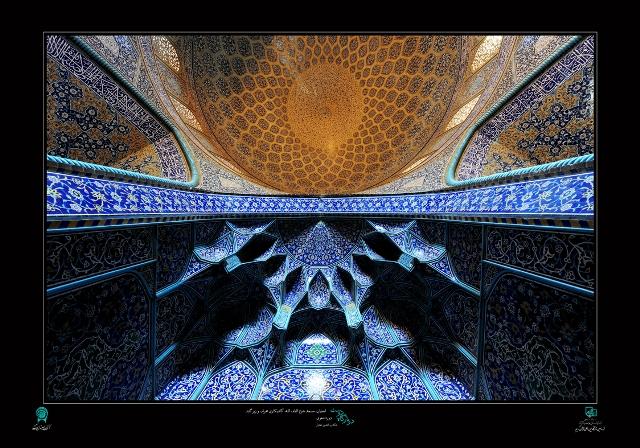 عكاسي دربارگه دوست