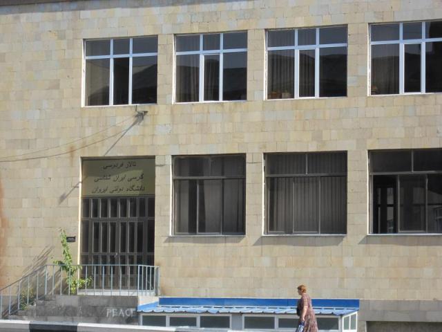 تالار ايران شناسي تالار ايران شناسي