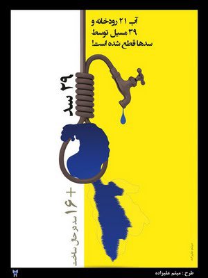 درياچه اروميه